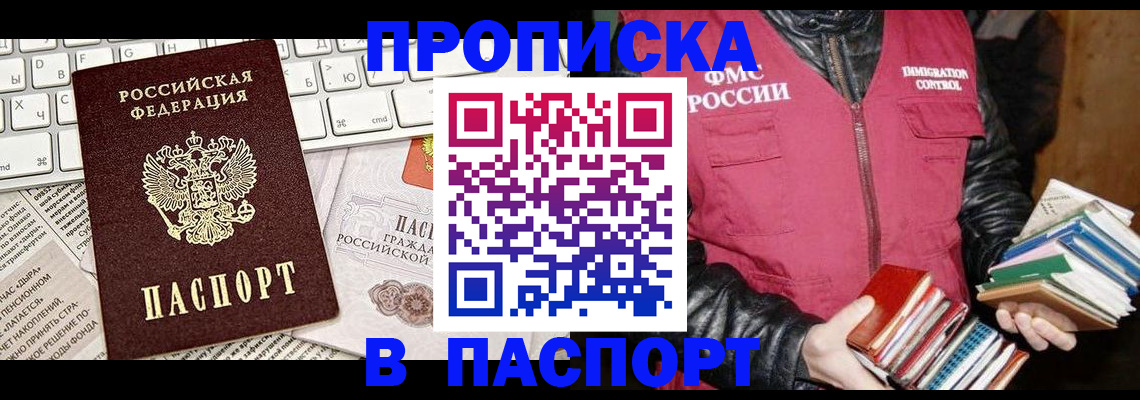 временная регистрация госуслуги в Краснокаменске