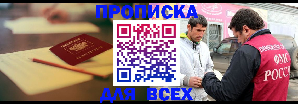 регистрация в Краснокаменске