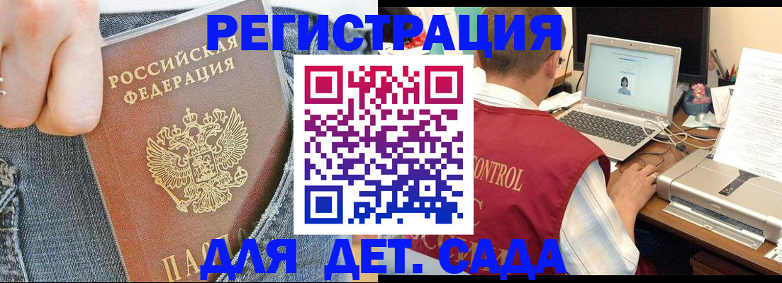 регистрация для школы в Краснокаменске
