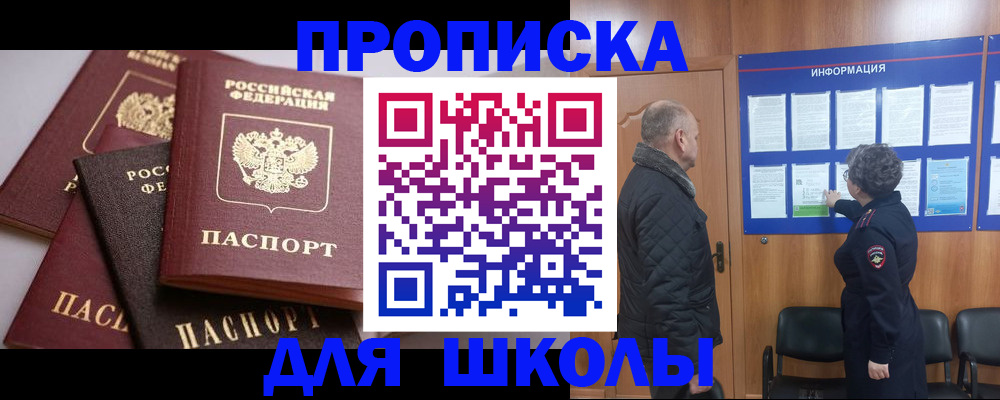 временная регистрация в квартире в Краснокаменске